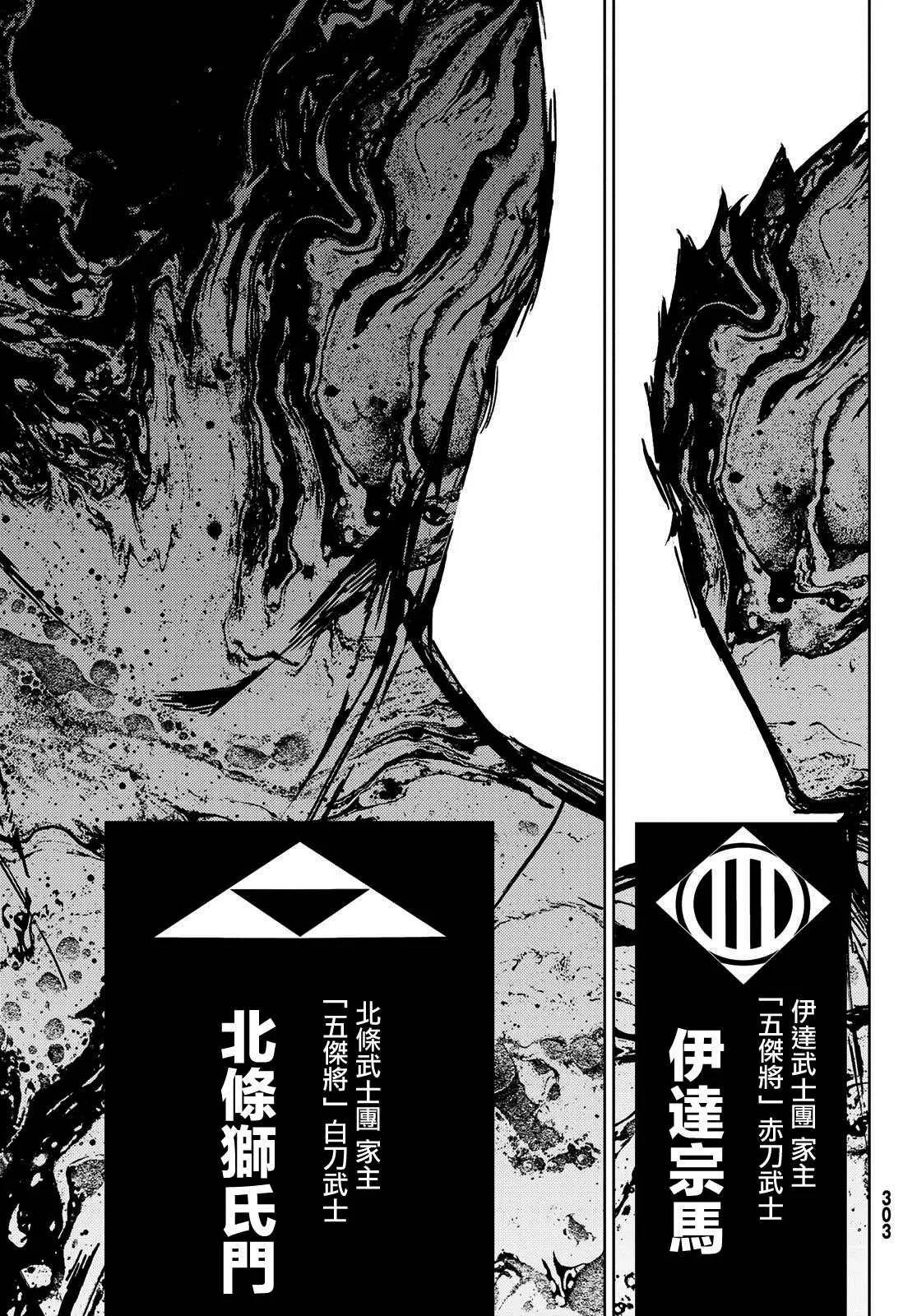 第116话 必須變得更強 第38页