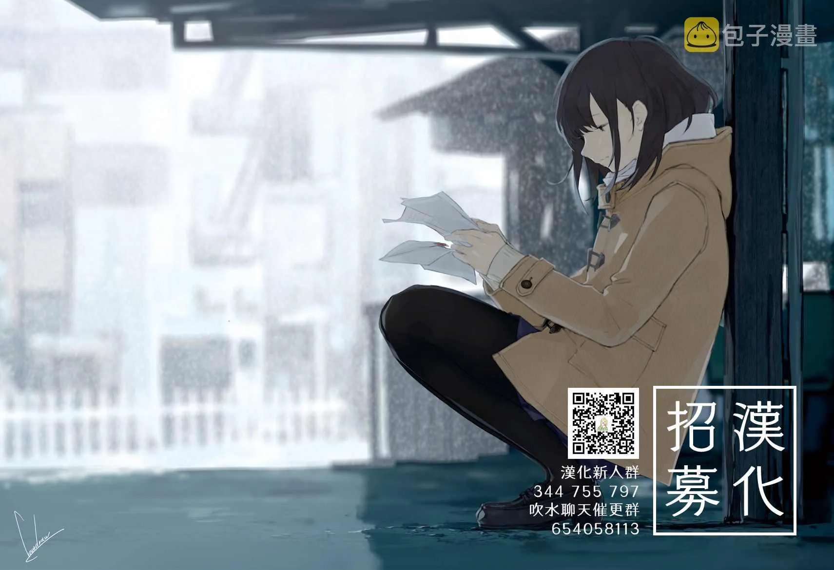 第116话 必須變得更強 第40页