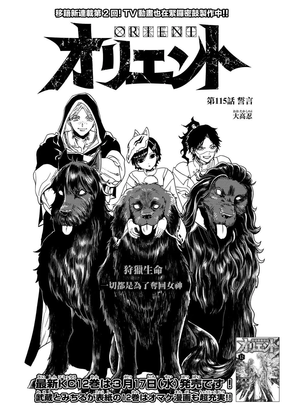 第115话 誓言 第1页