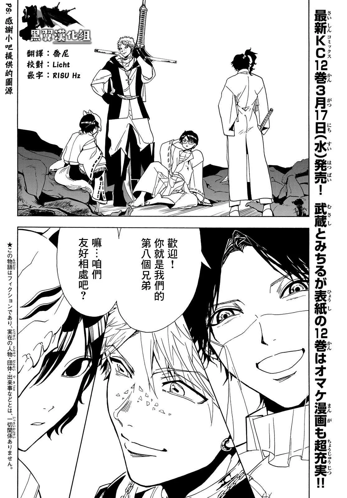 第115话 誓言 第2页