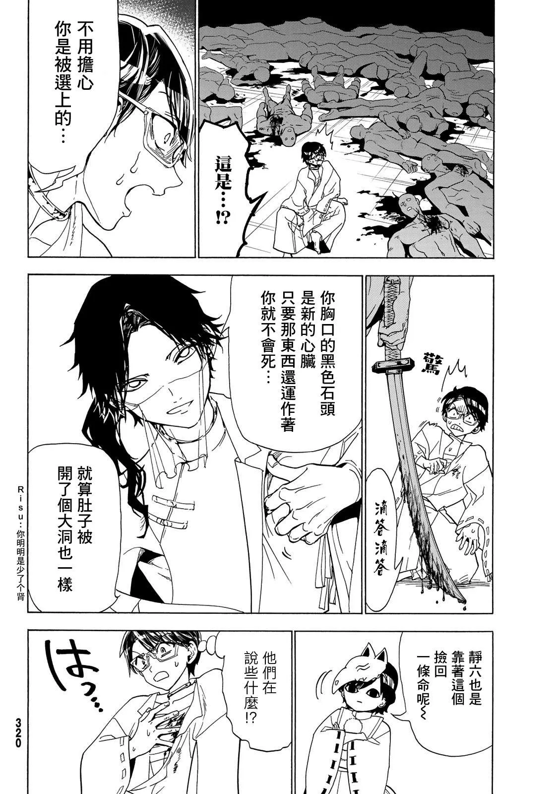 第115话 誓言 第4页