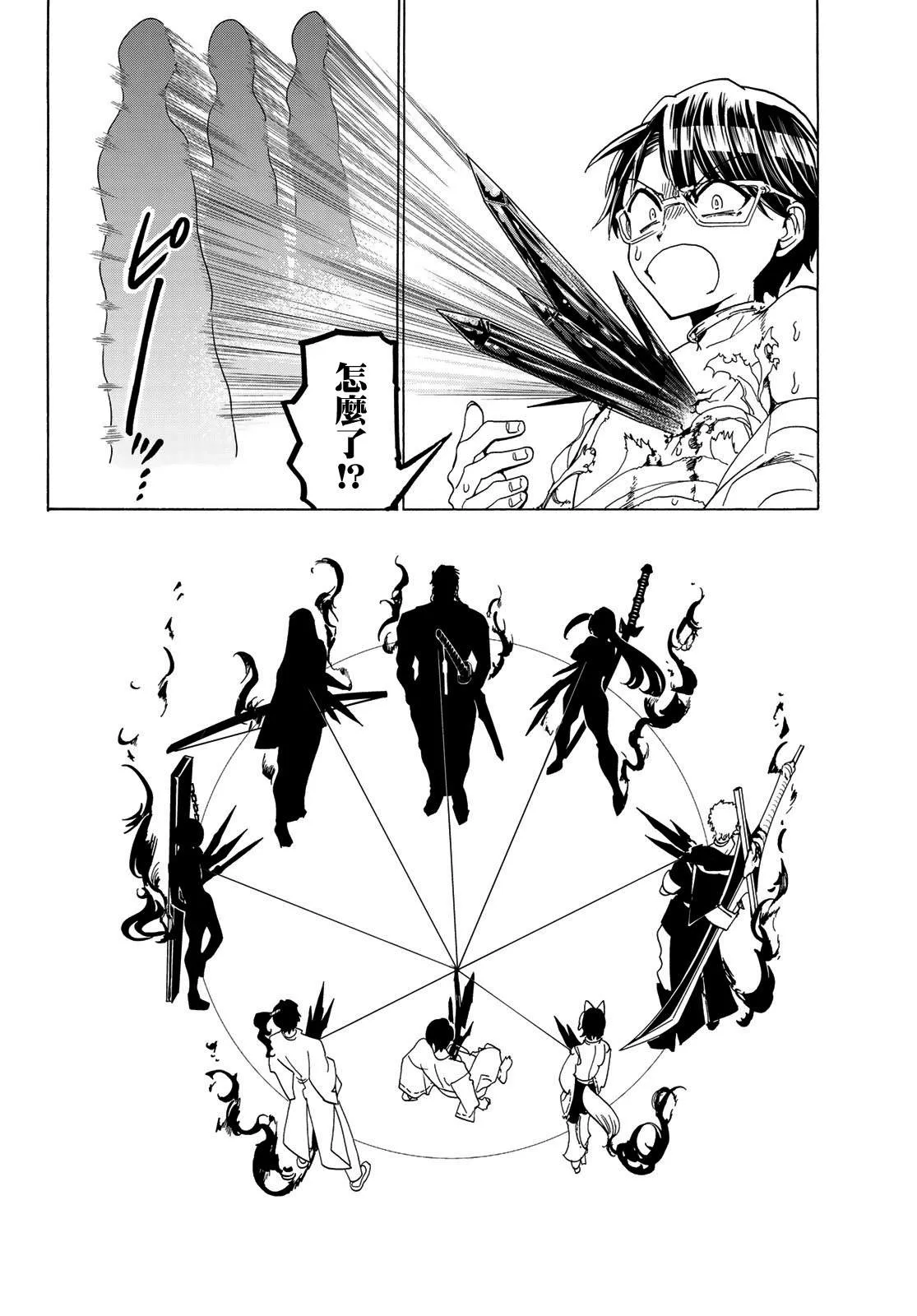 第115话 誓言 第6页