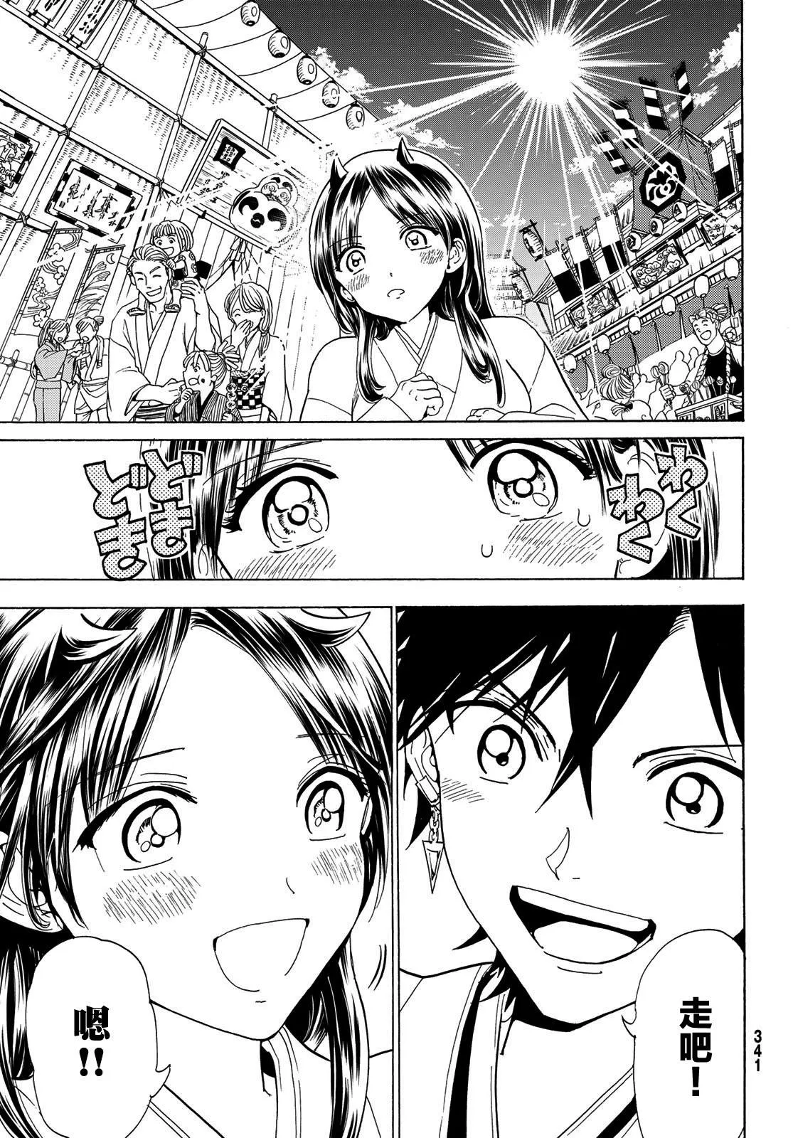第115话 誓言 第25页