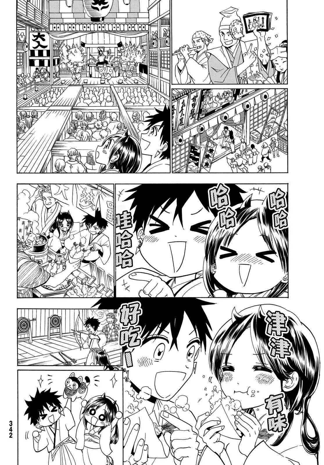 第115话 誓言 第26页