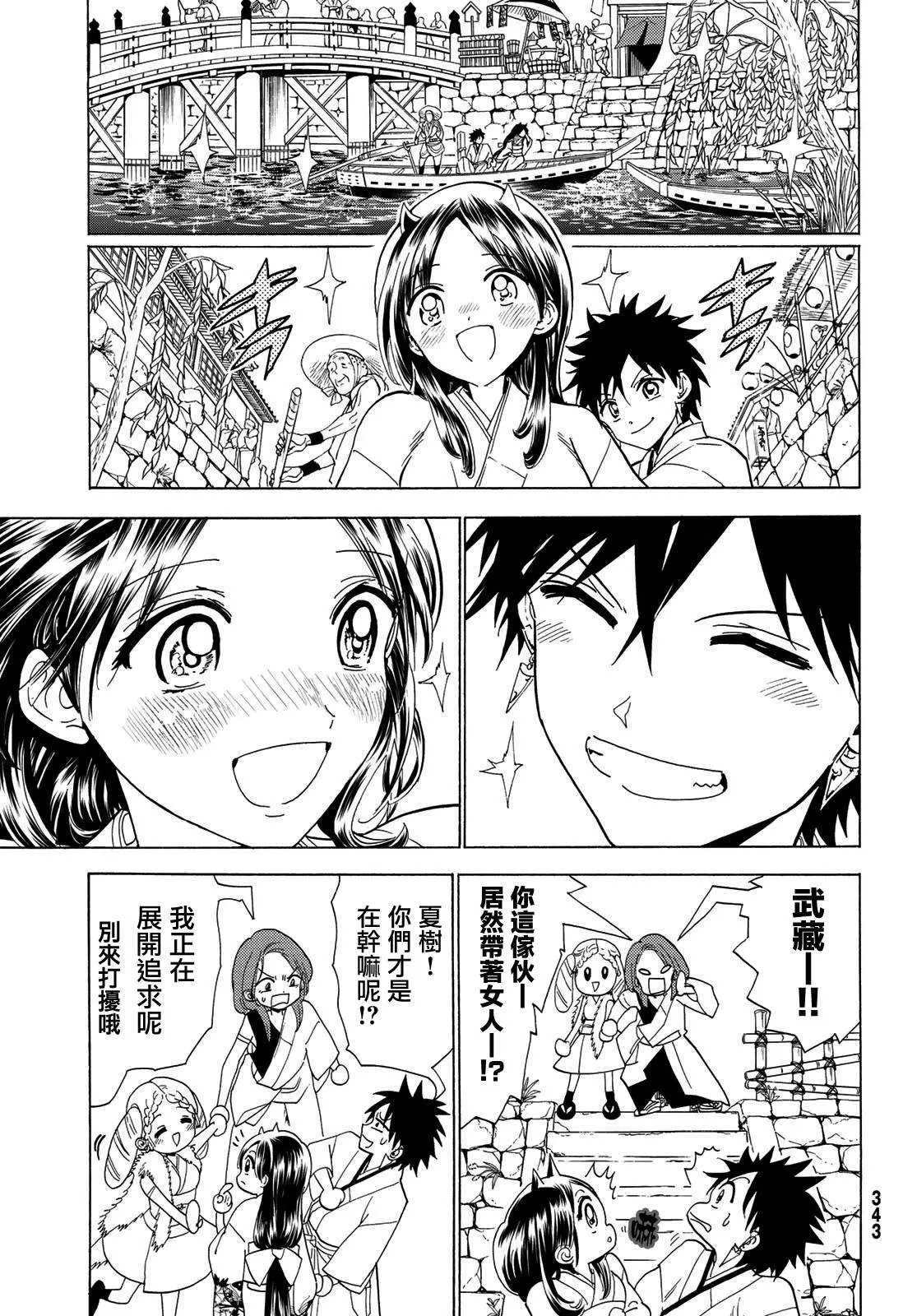 第115话 誓言 第27页
