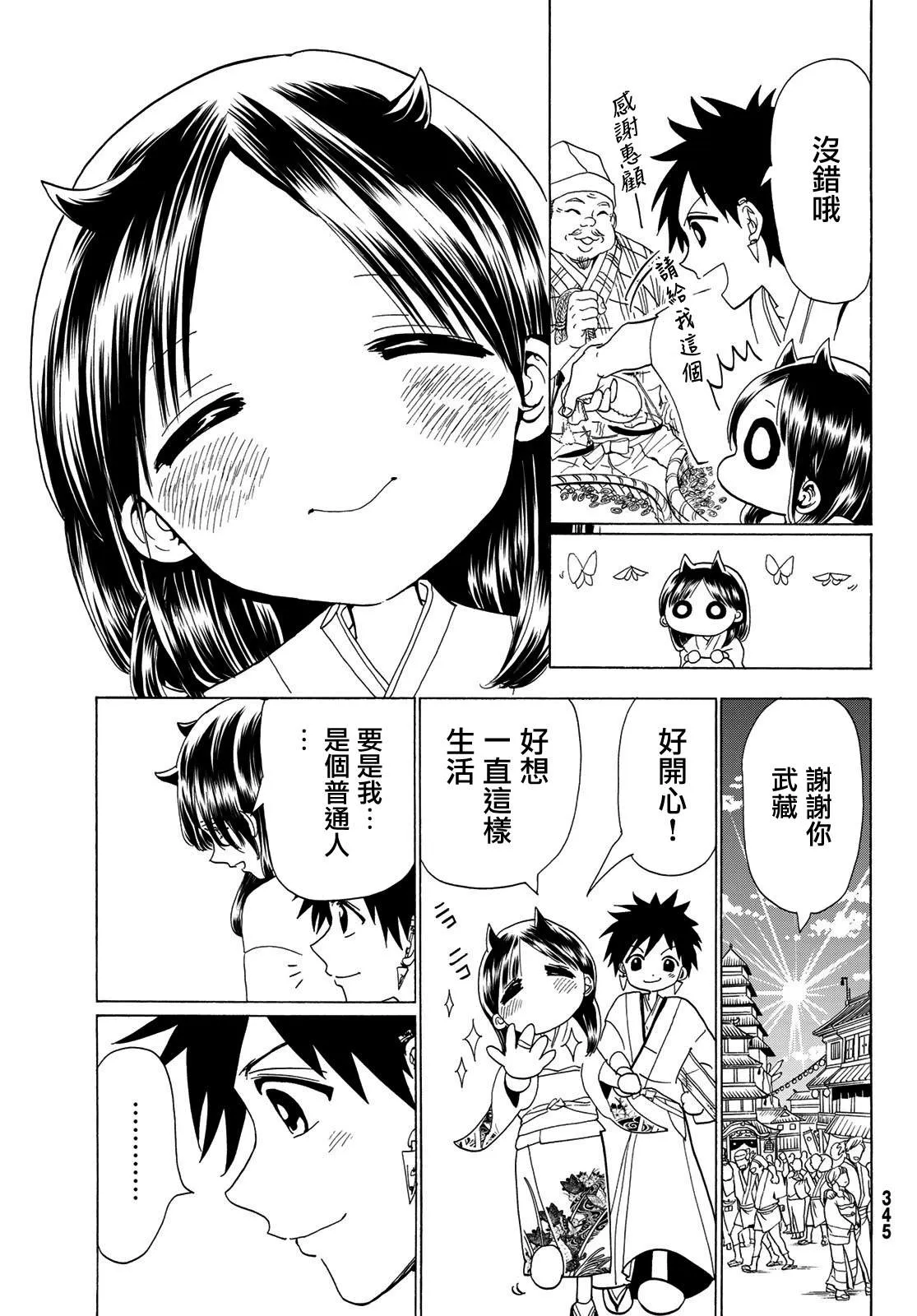 第115话 誓言 第29页