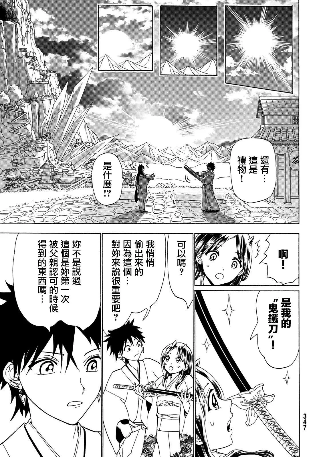 第115话 誓言 第31页