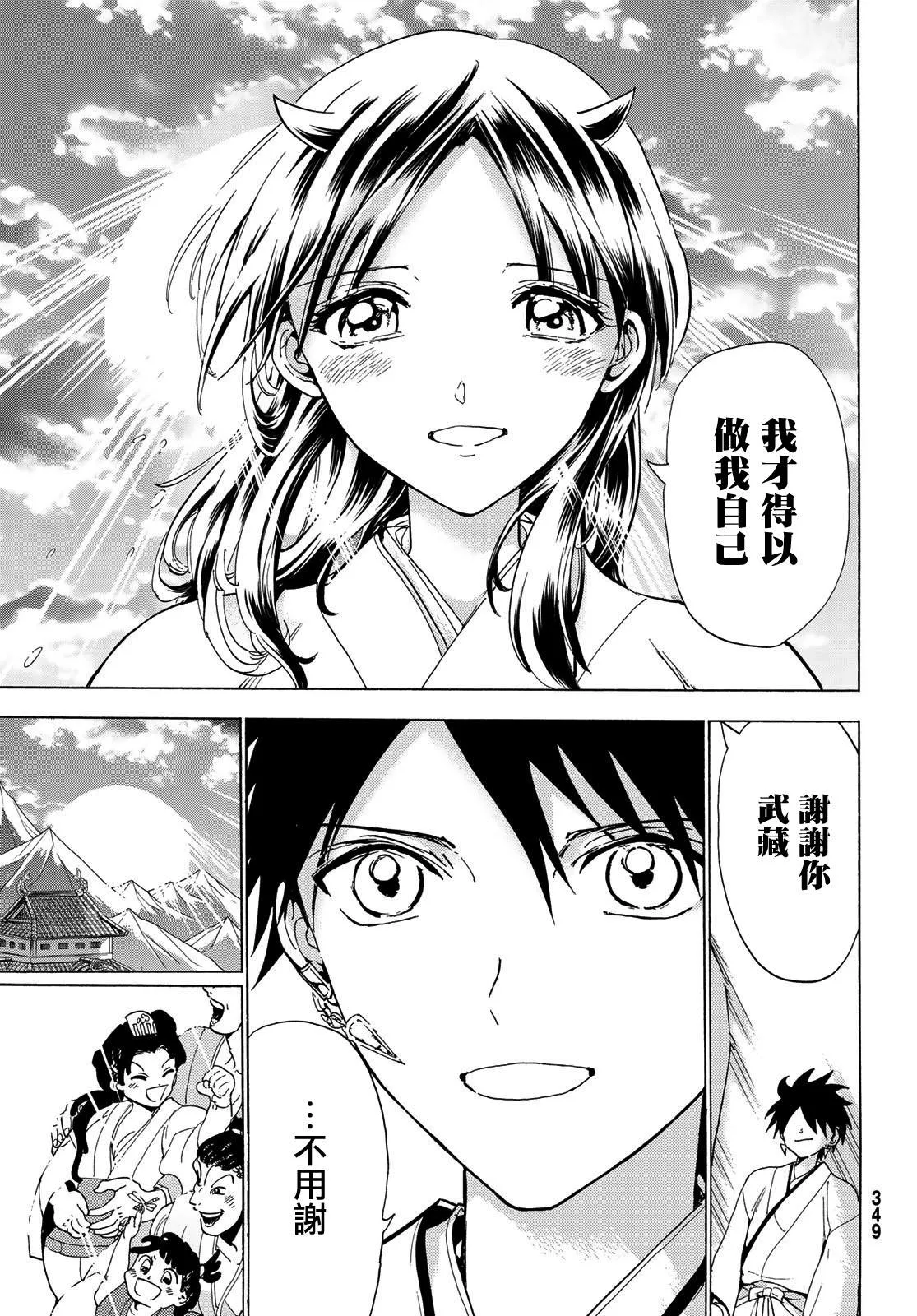 第115话 誓言 第33页