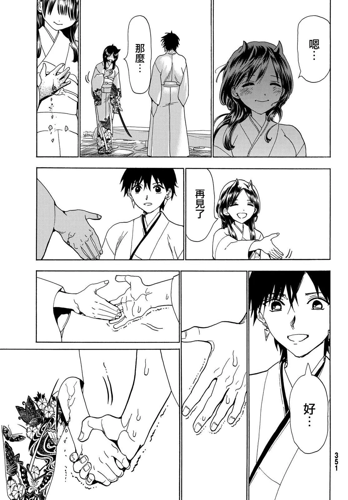 第115话 誓言 第35页