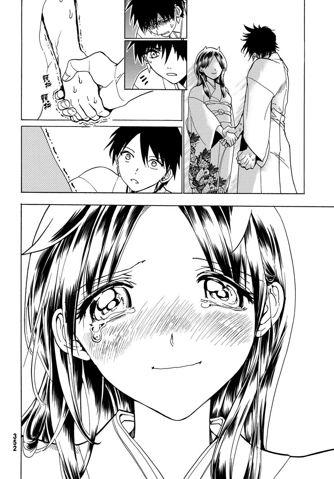 第115话 誓言 第36页