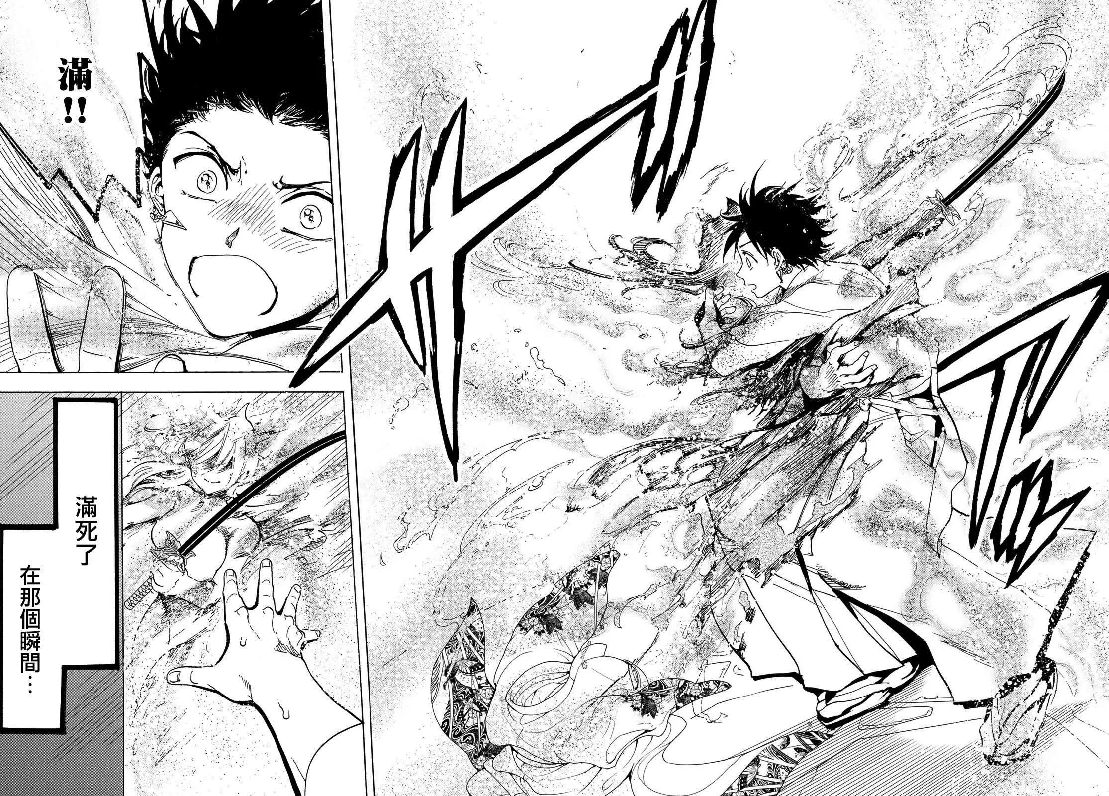 第115话 誓言 第38页