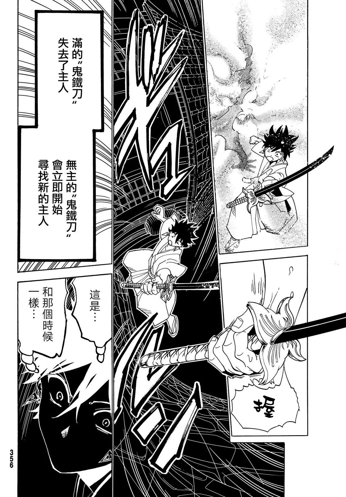 第115话 誓言 第39页