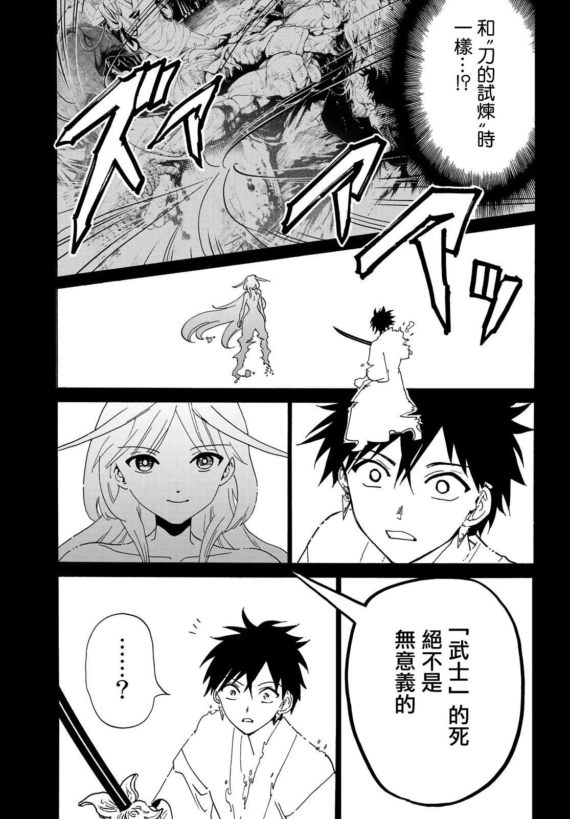 第115话 誓言 第40页