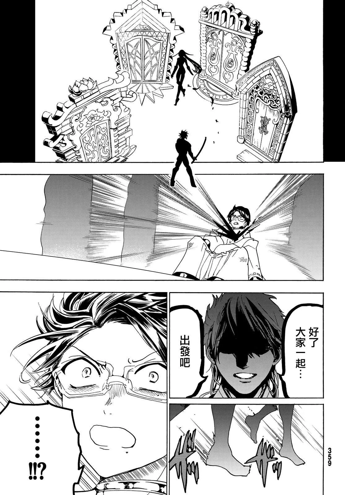 第115话 誓言 第42页