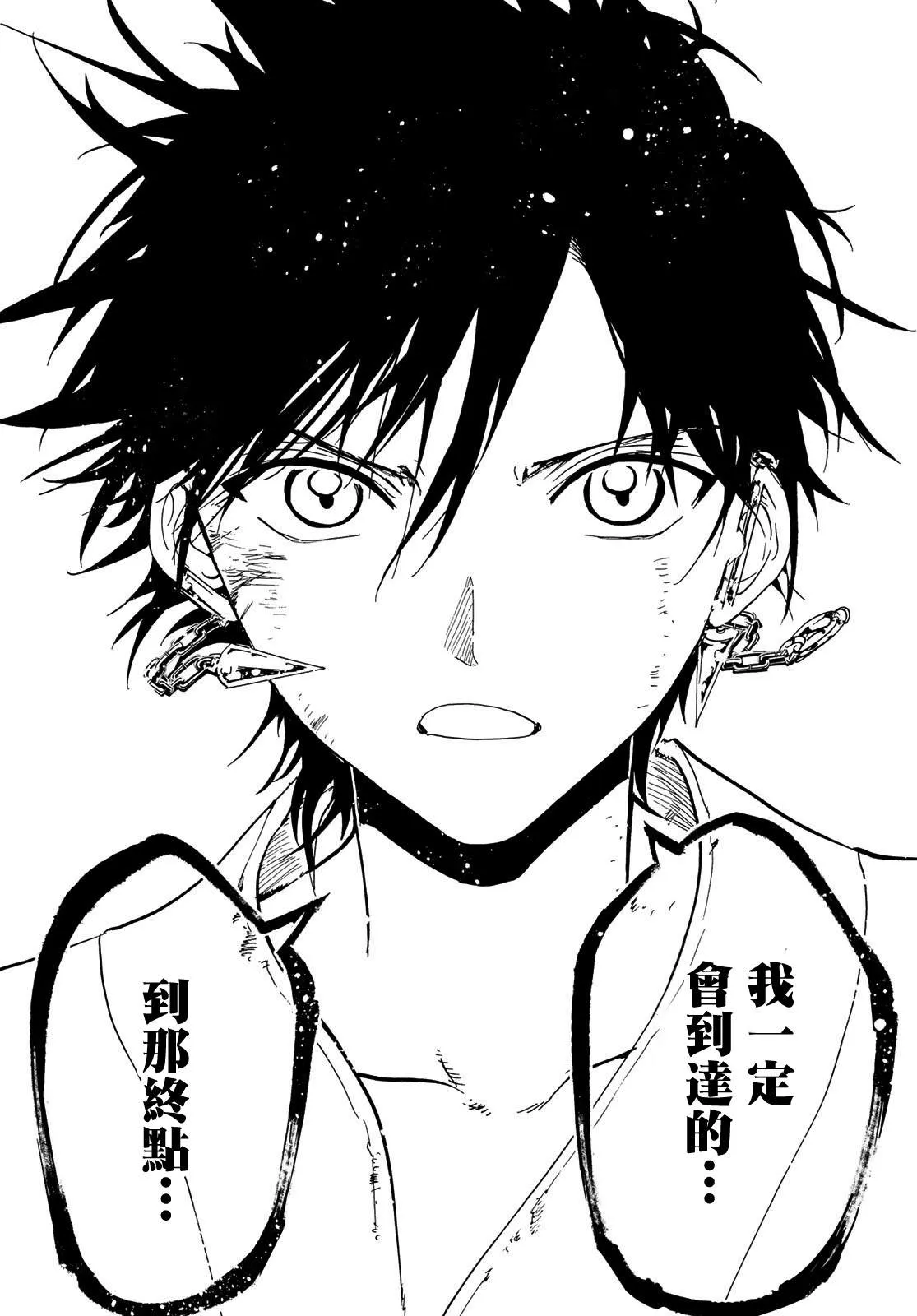 第115话 誓言 第45页