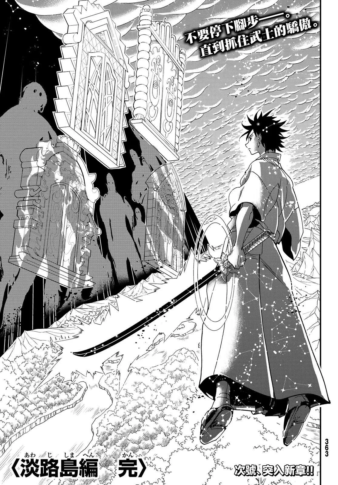 第115话 誓言 第46页