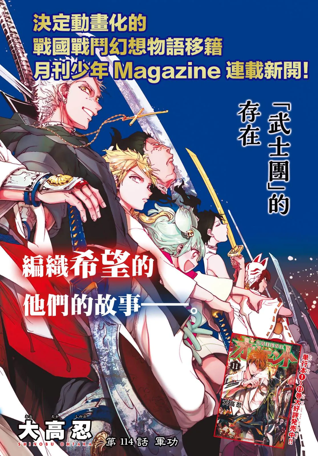 第114话 第2页