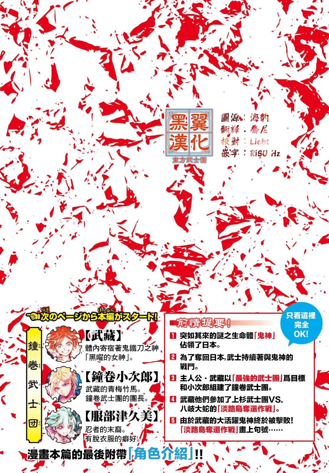 第114话 第4页