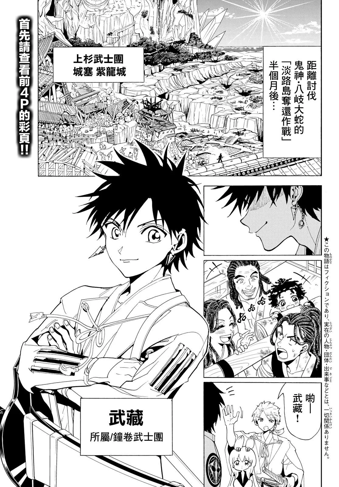 第114话 第5页