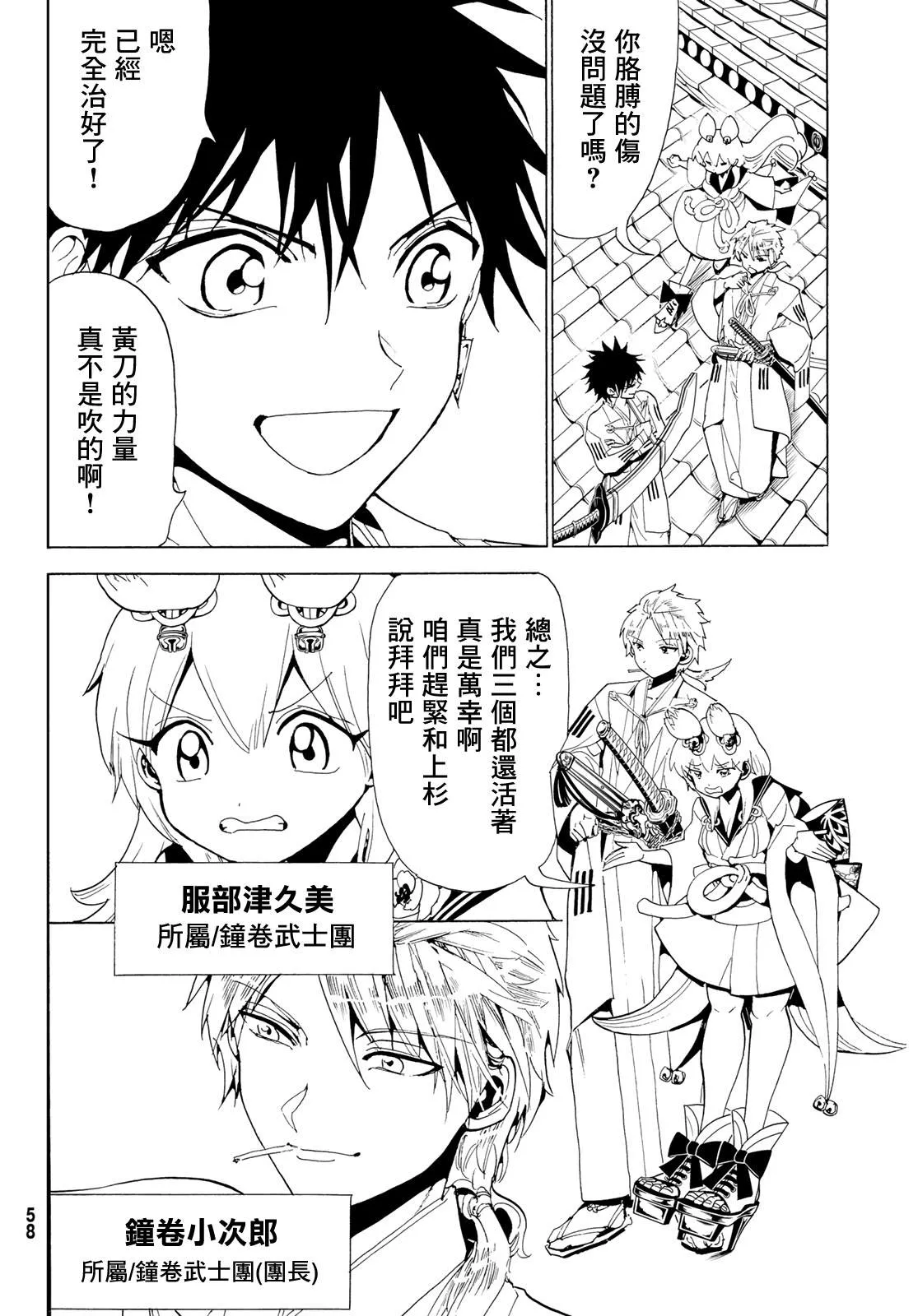 第114话 第6页