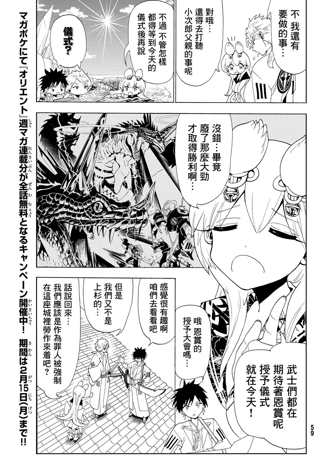 第114话 第7页