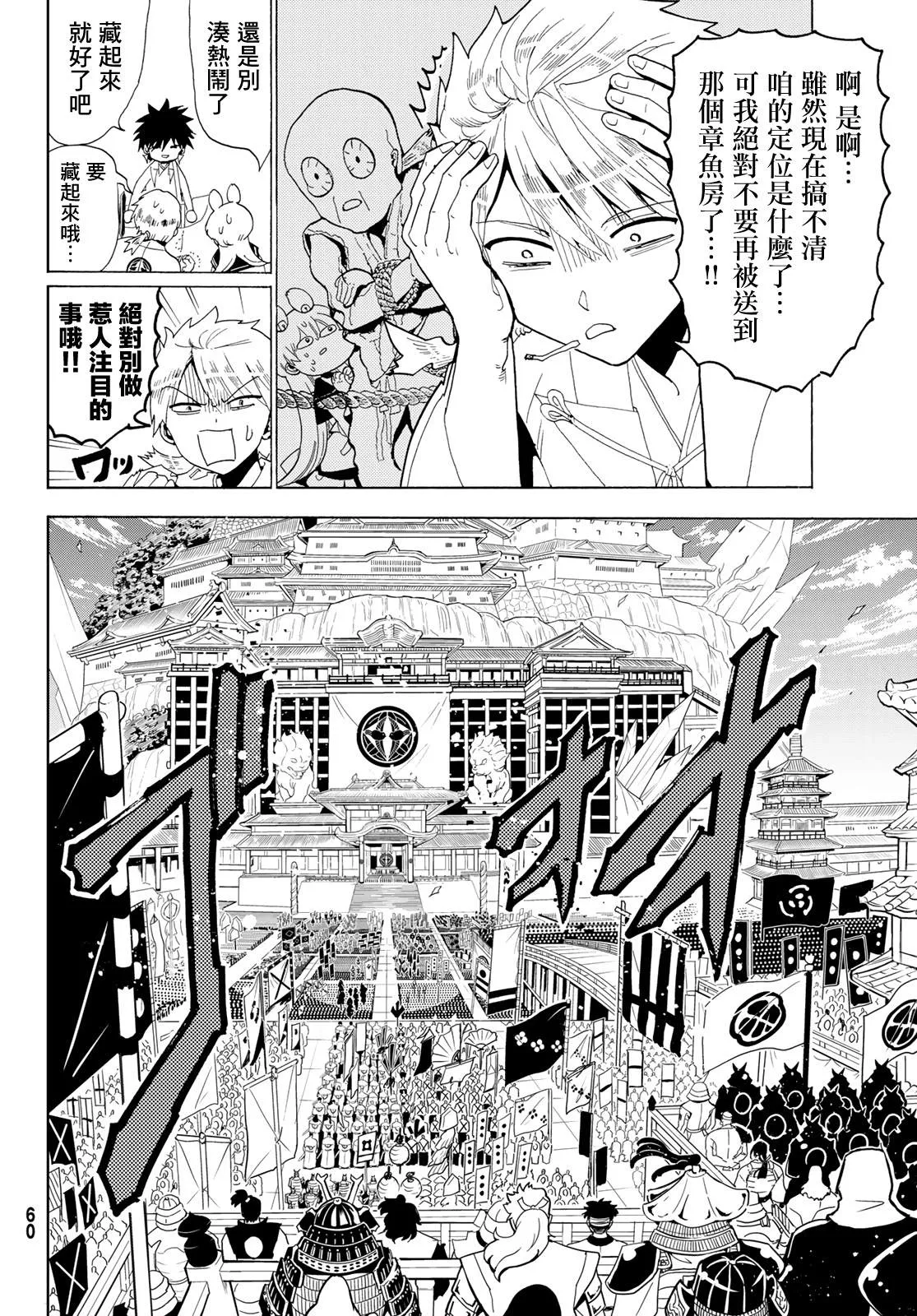 第114话 第8页