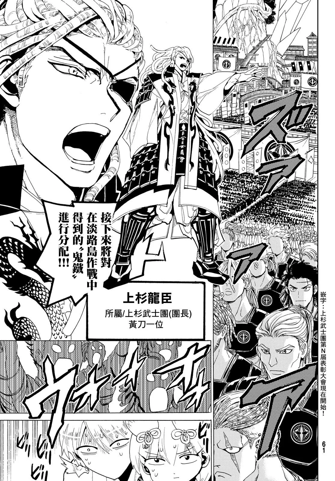 第114话 第9页