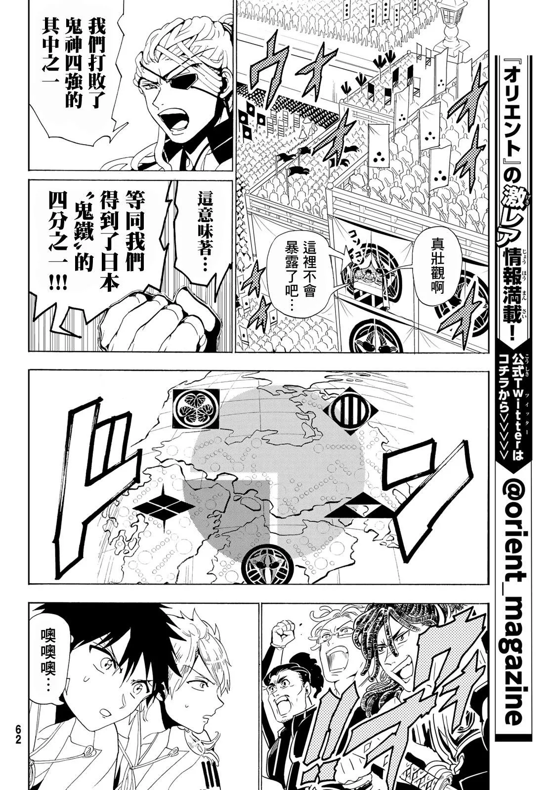 第114话 第10页