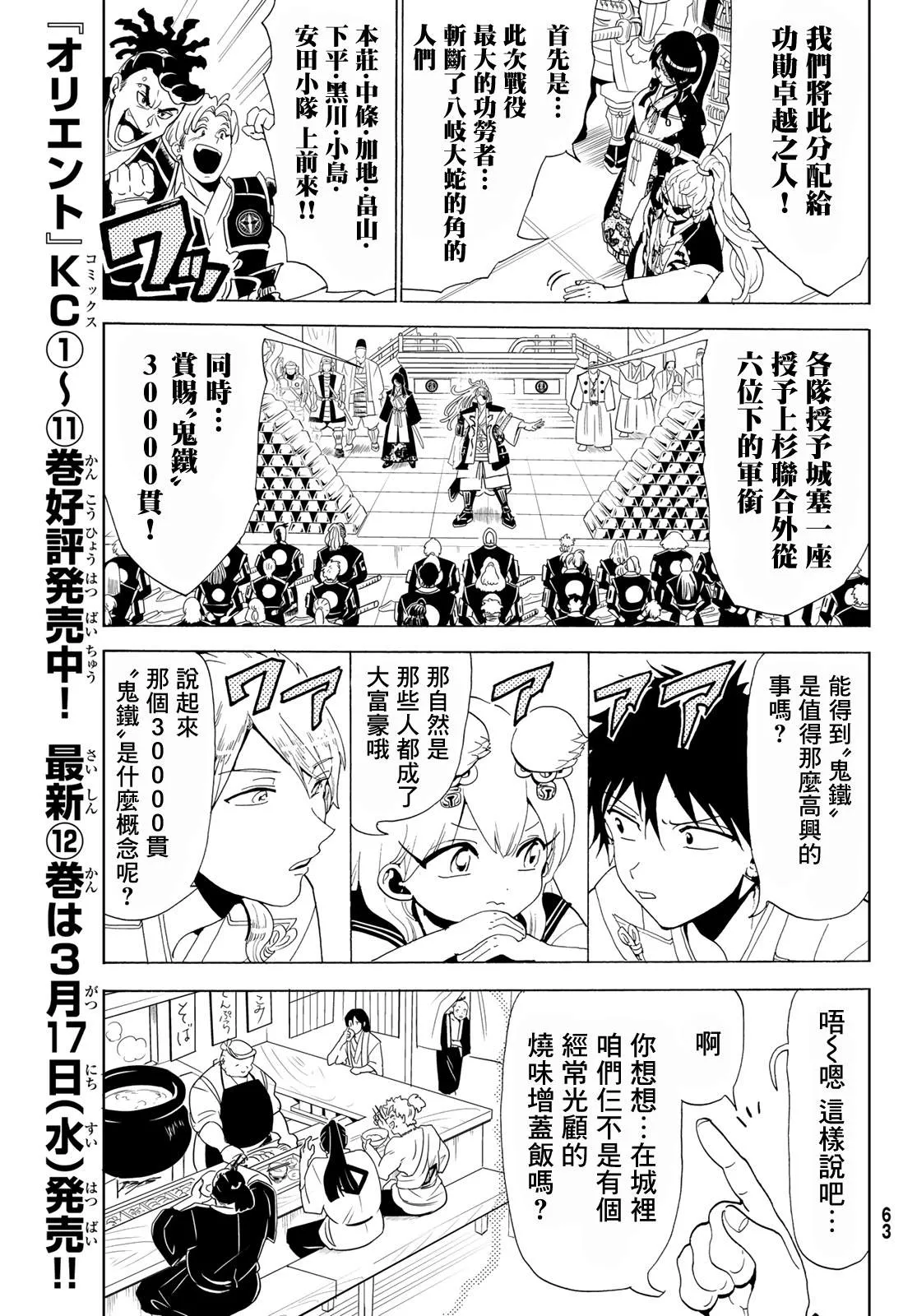 第114话 第11页