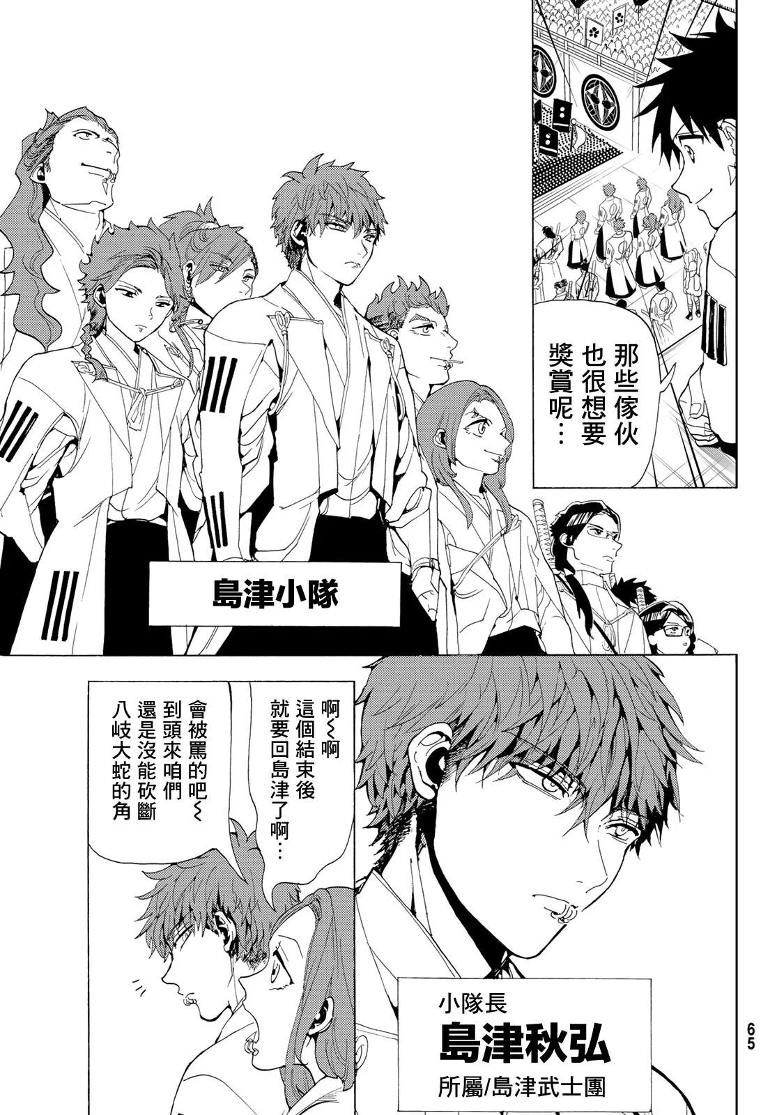 第114话 第13页