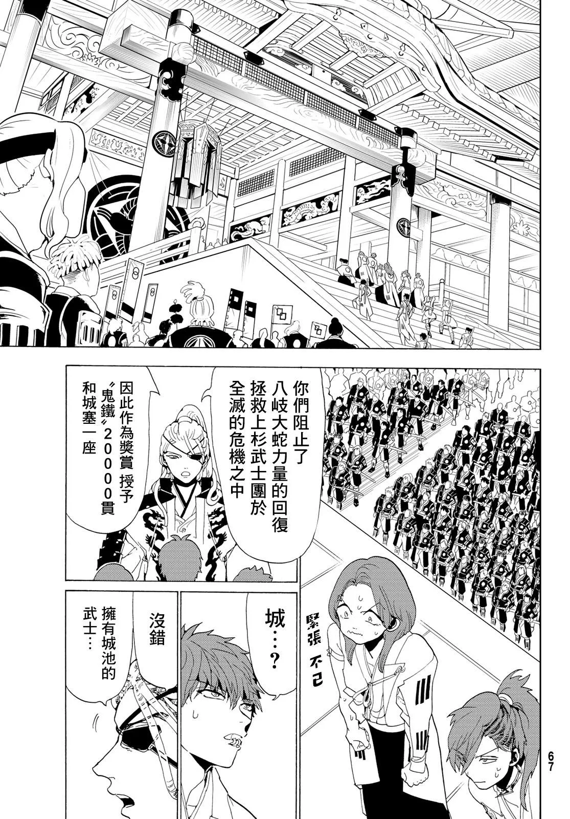 第114话 第15页