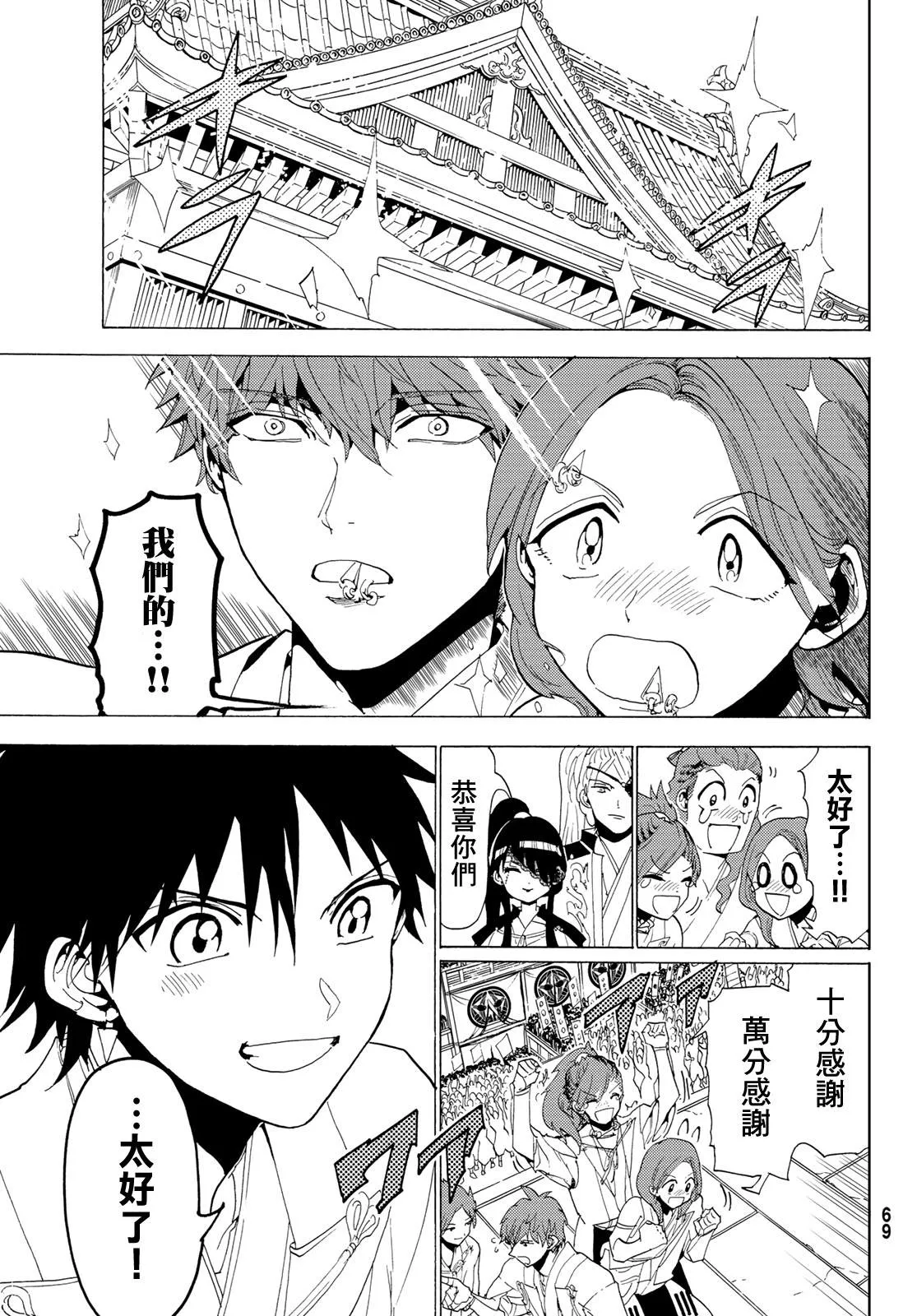第114话 第17页