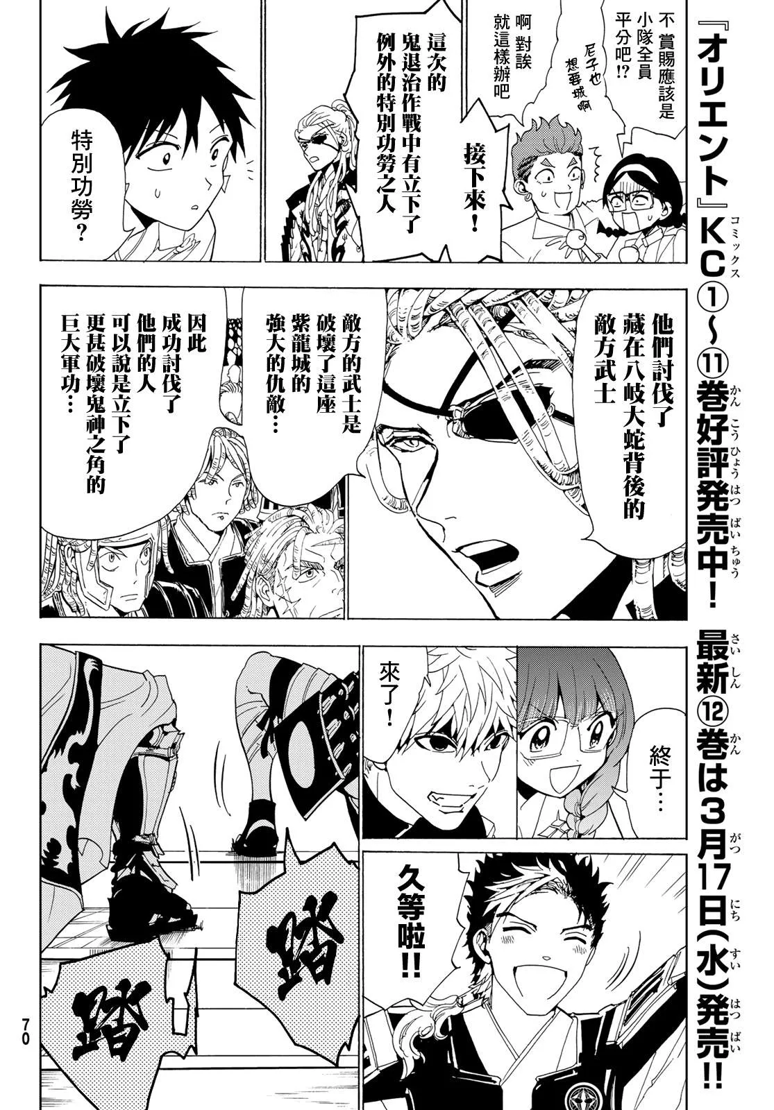 第114话 第18页