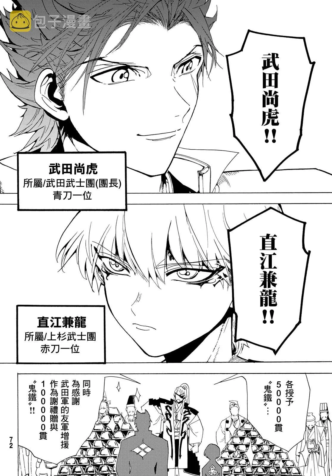 第114话 第20页