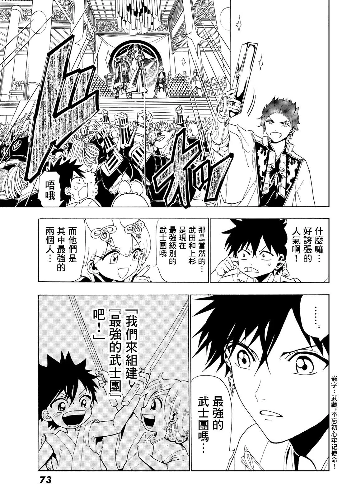 第114话 第21页
