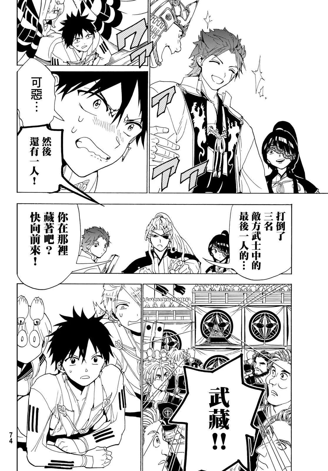 第114话 第22页