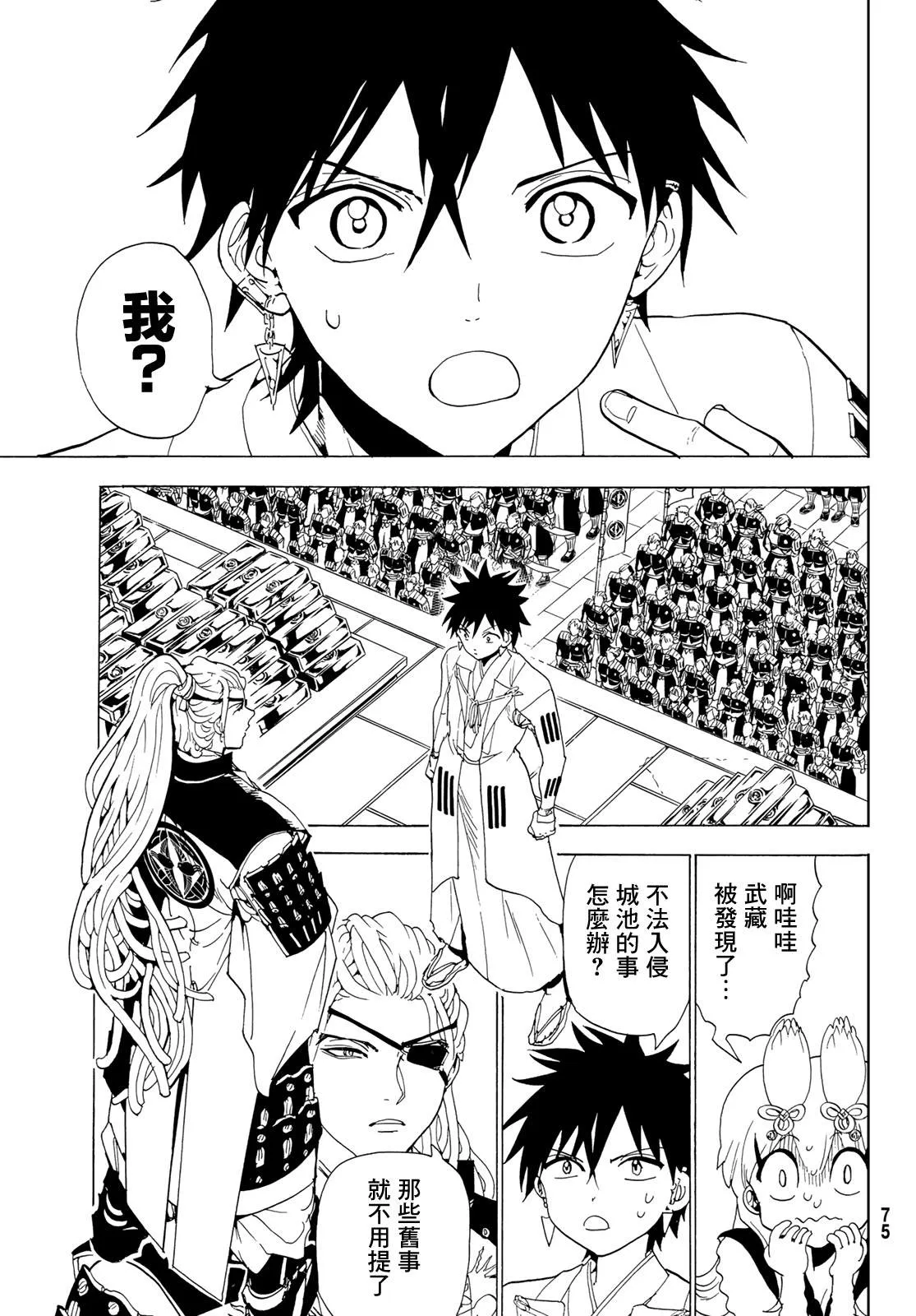 第114话 第23页