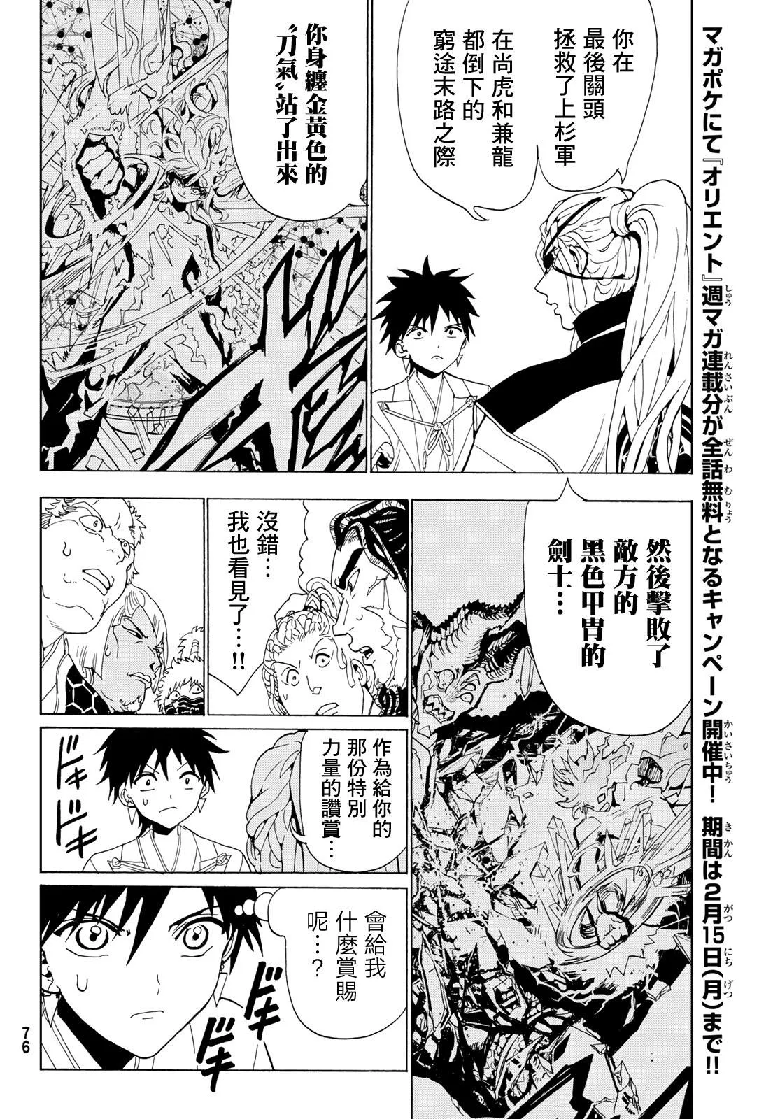 第114话 第24页