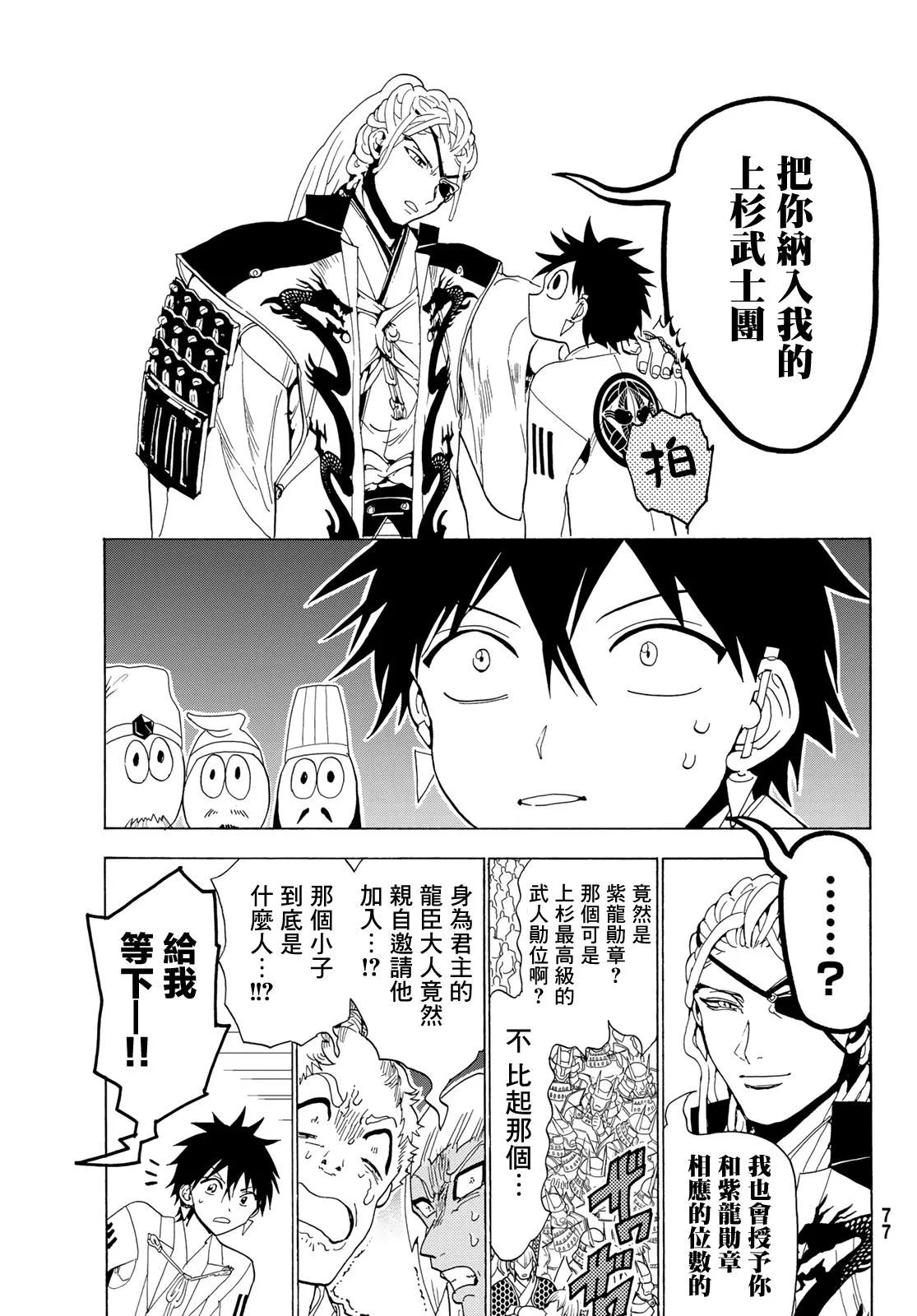 第114话 第25页