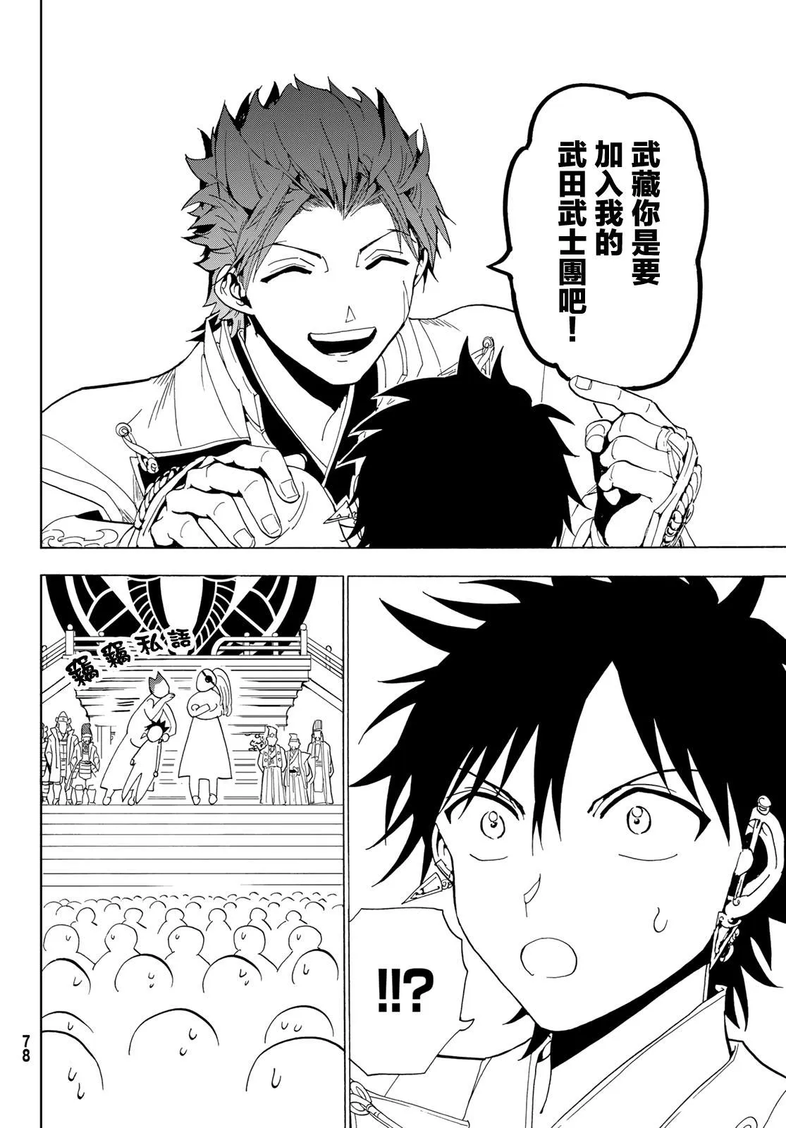 第114话 第26页