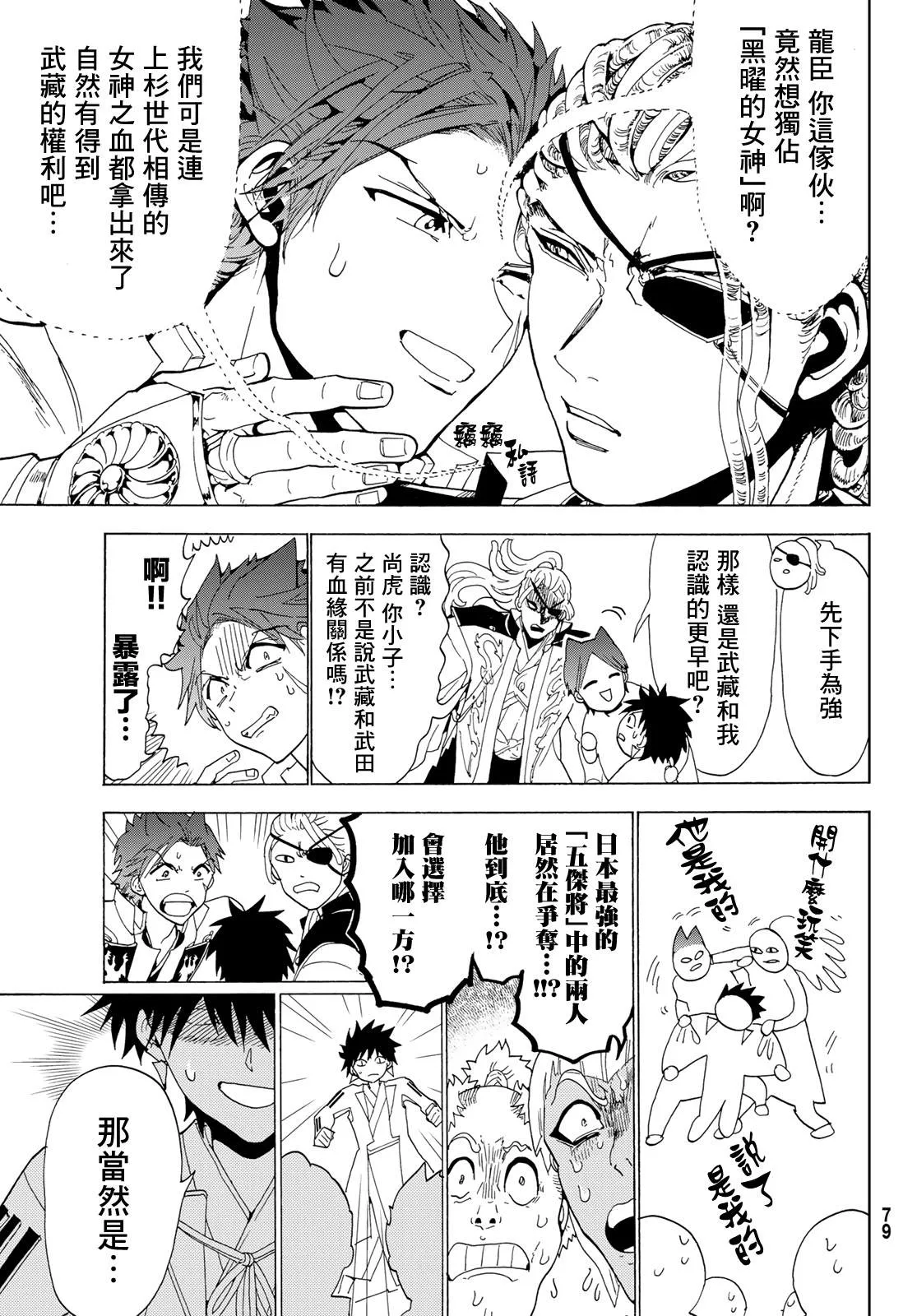 第114话 第27页