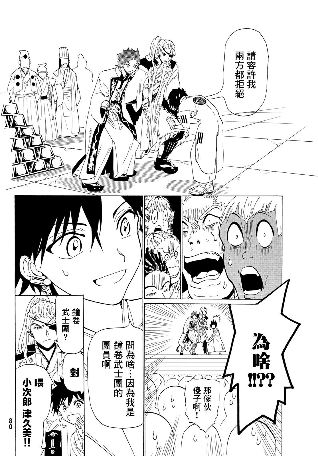 第114话 第28页