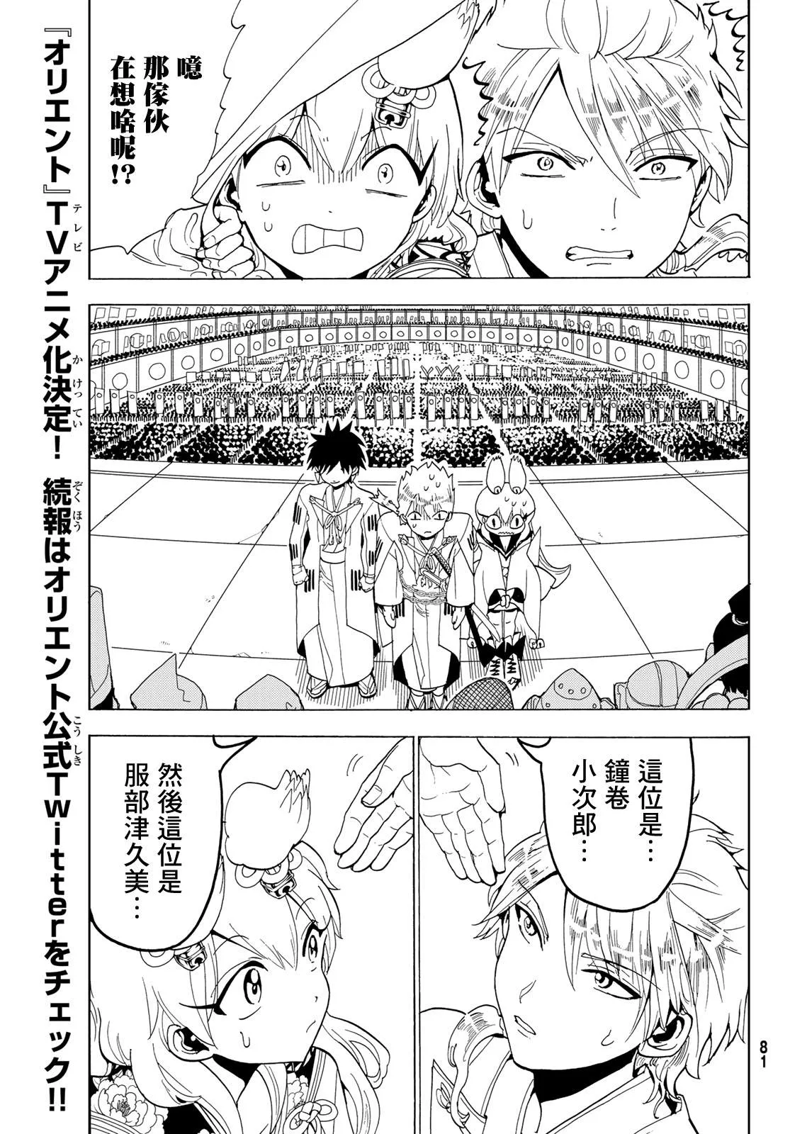 第114话 第29页