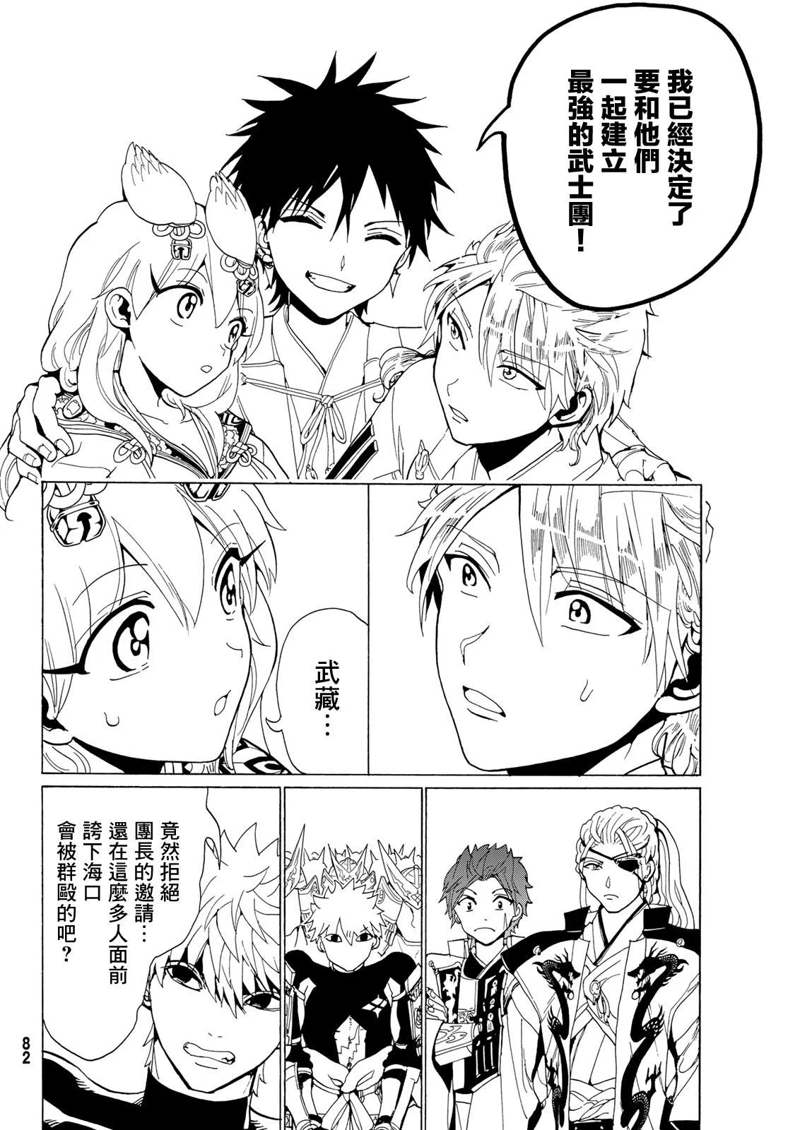 第114话 第30页