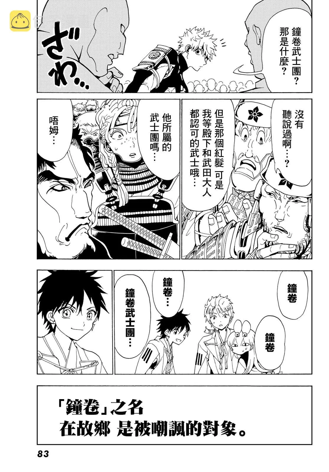 第114话 第31页