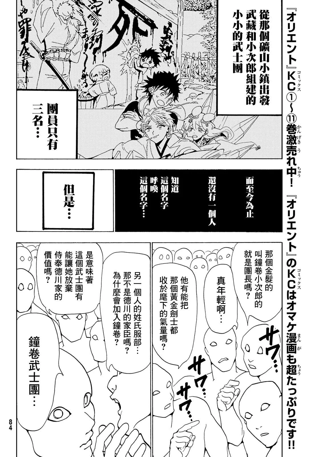 第114话 第32页