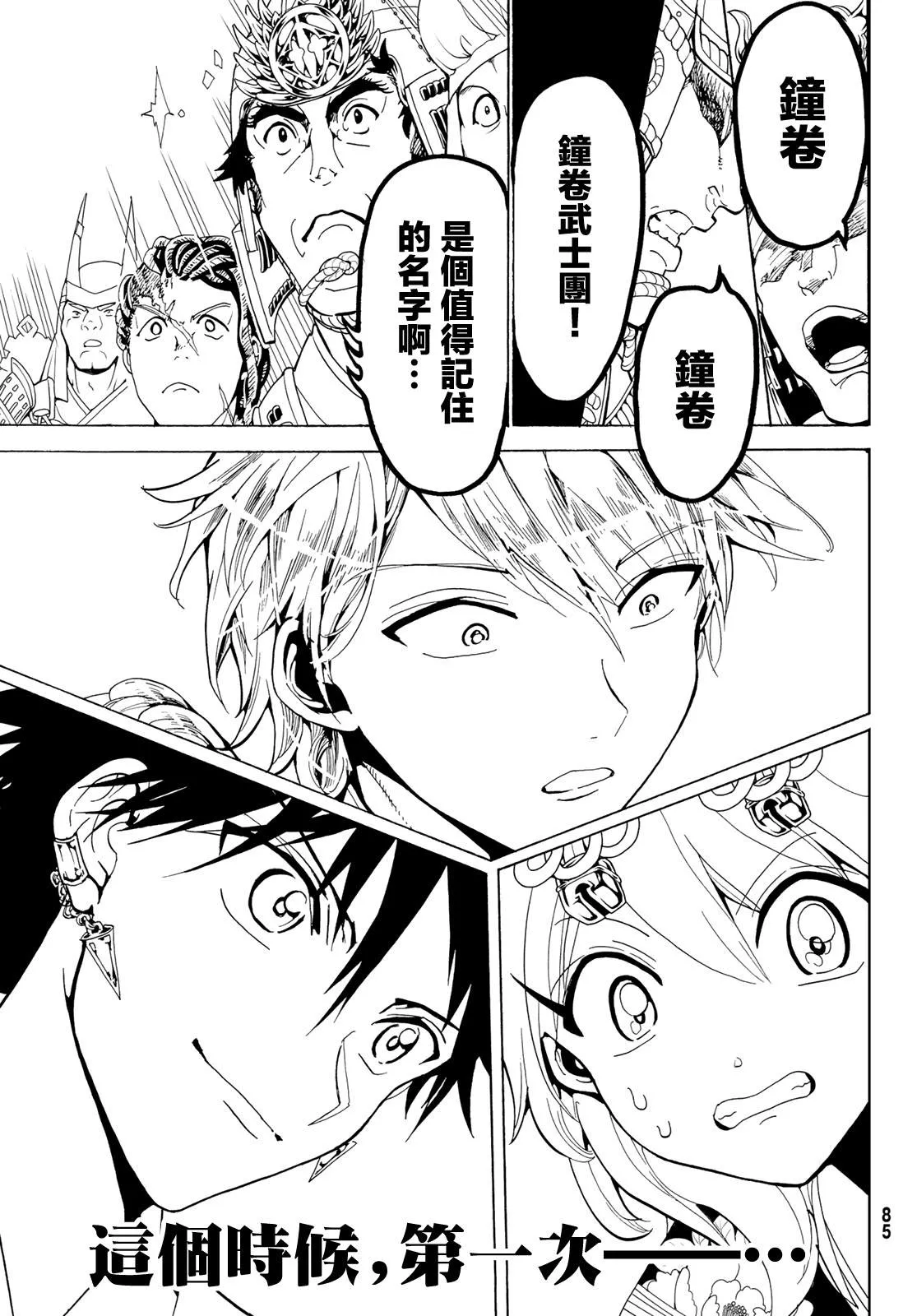 第114话 第33页