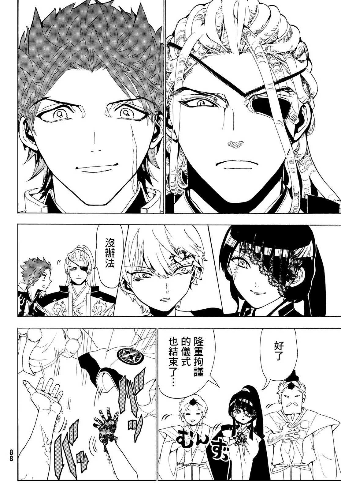 第114话 第35页