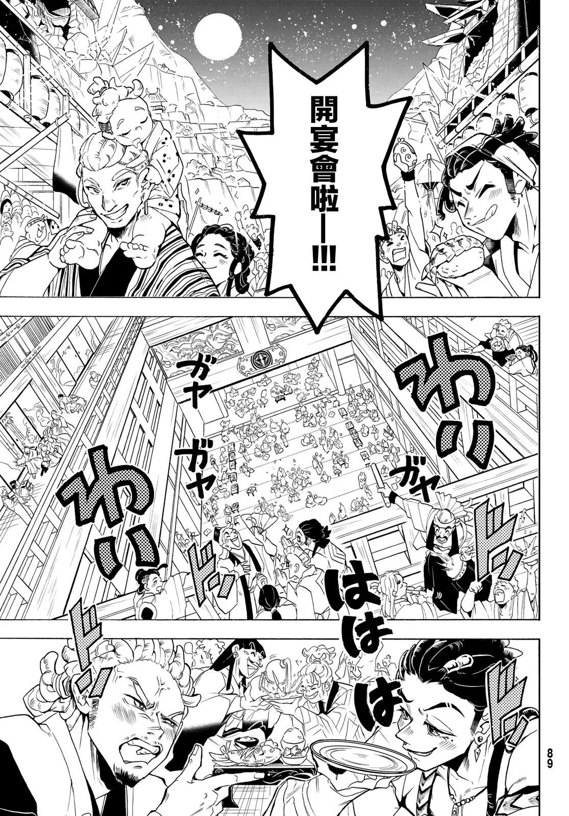 第114话 第36页