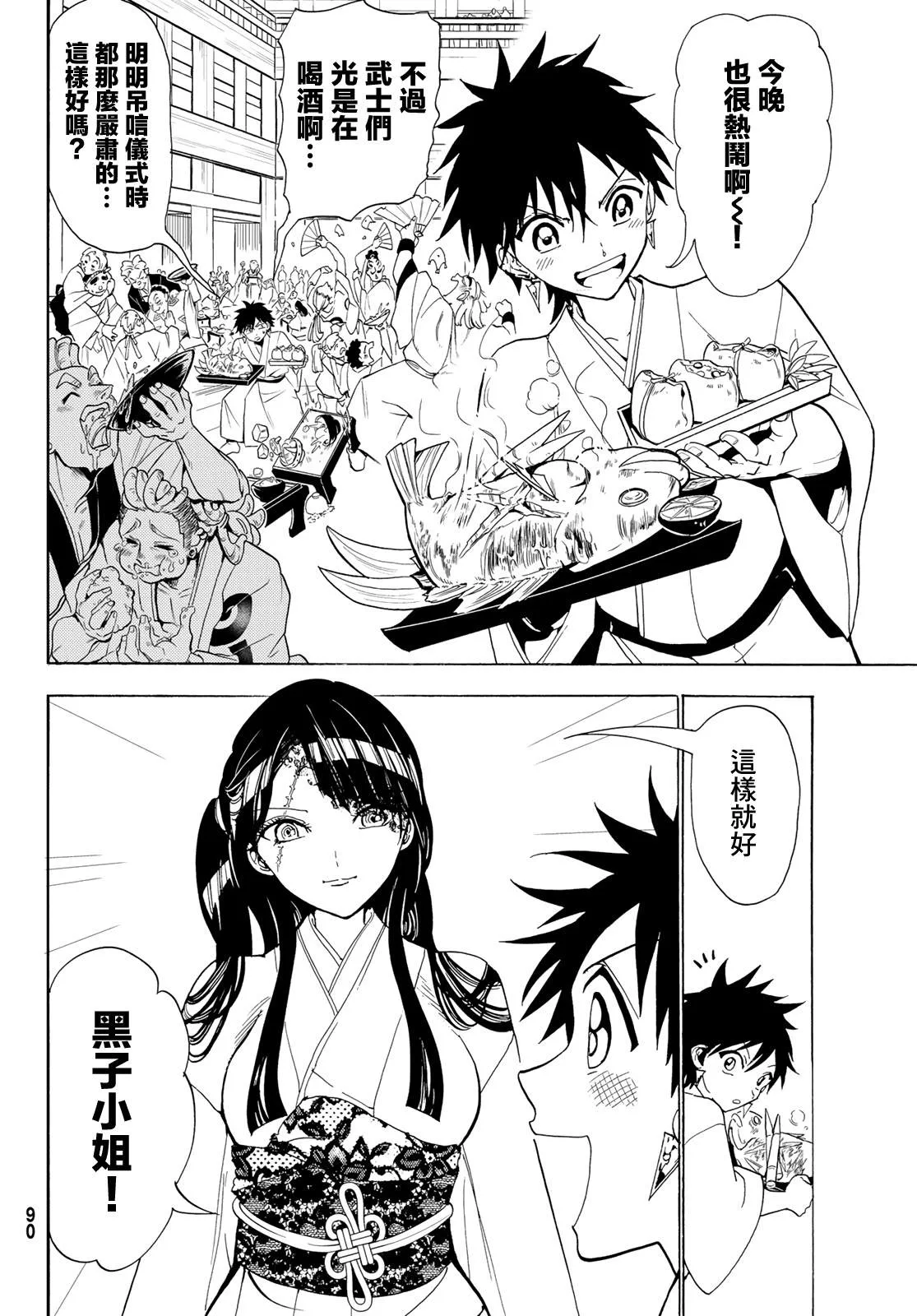 第114话 第37页
